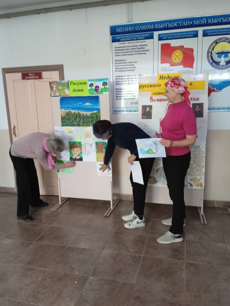 русс
