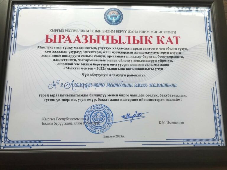 best school diploma